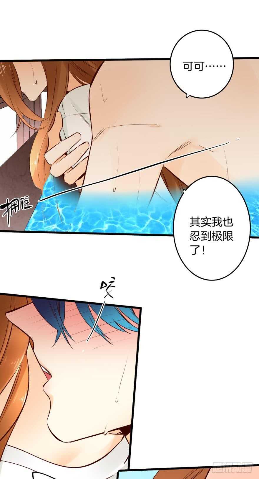 情兽不要啊！韩漫全集-98话：不要远离我无删减无遮挡章节图片 