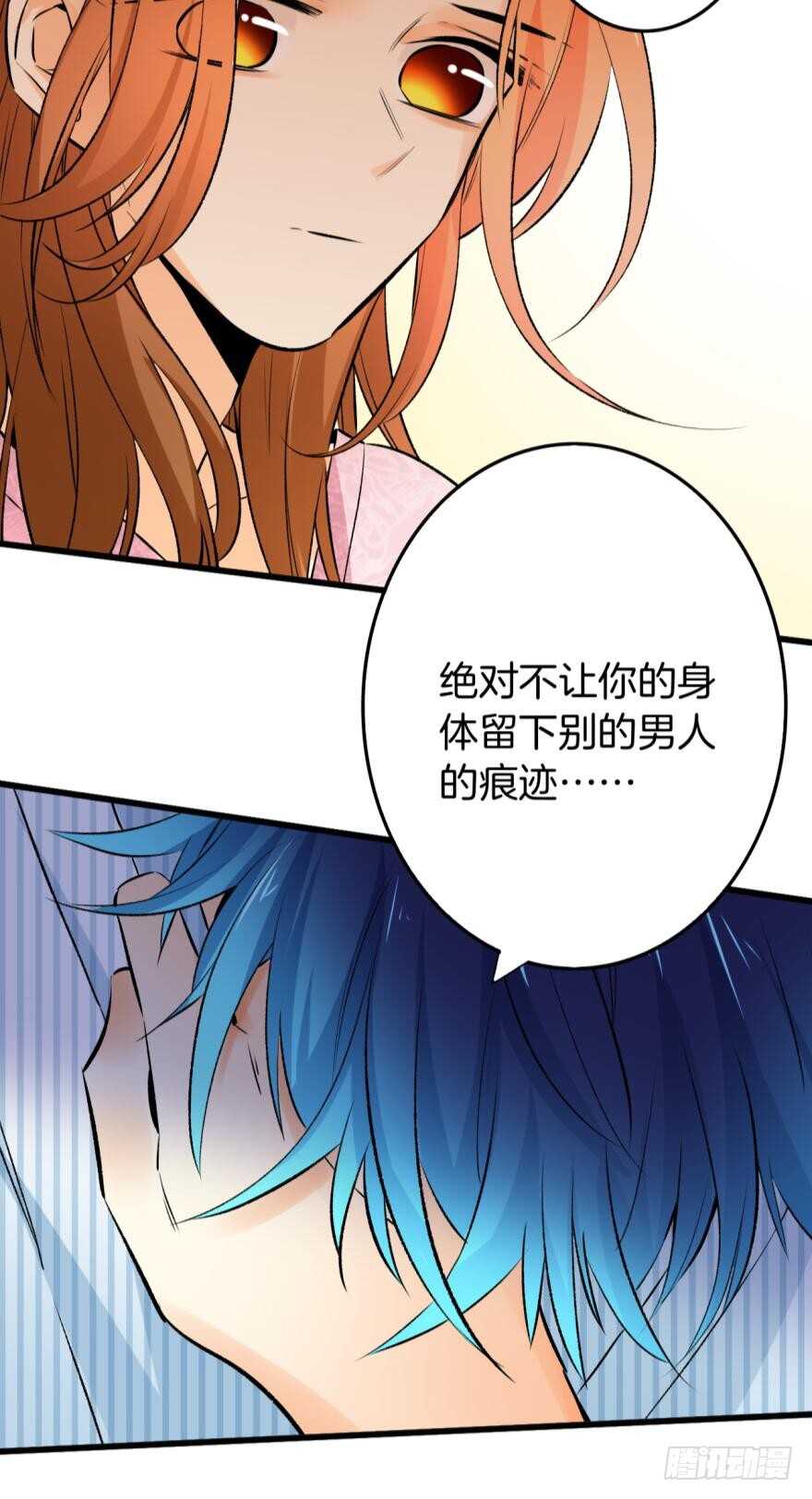 情兽不要啊！韩漫全集-99话： 你哭了？无删减无遮挡章节图片 