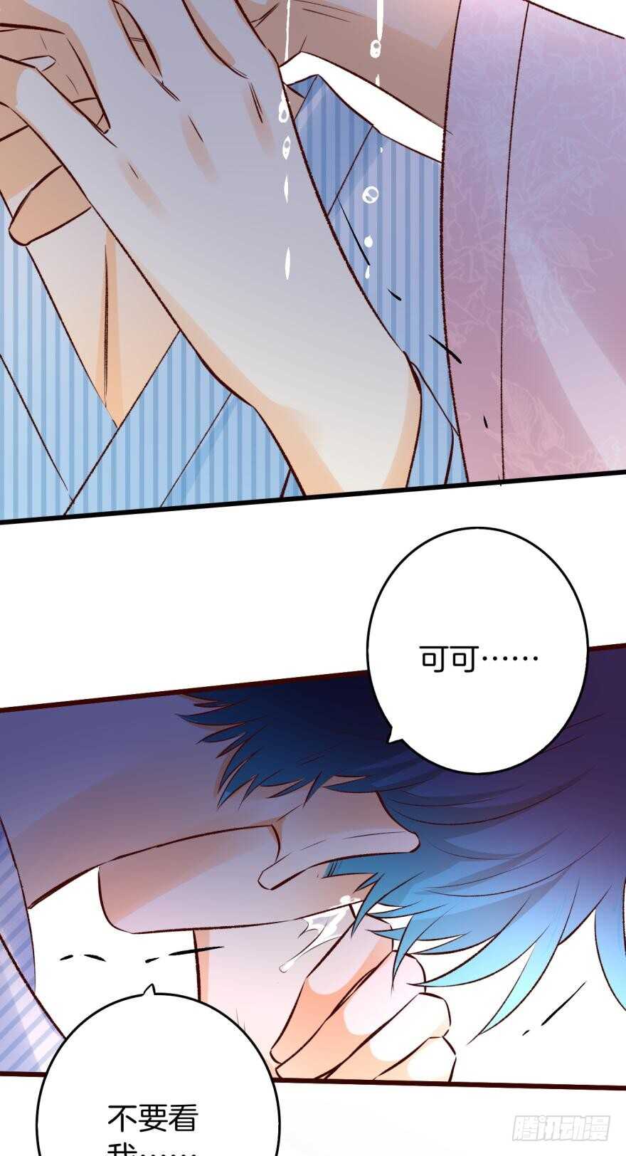 情兽不要啊！韩漫全集-99话： 你哭了？无删减无遮挡章节图片 