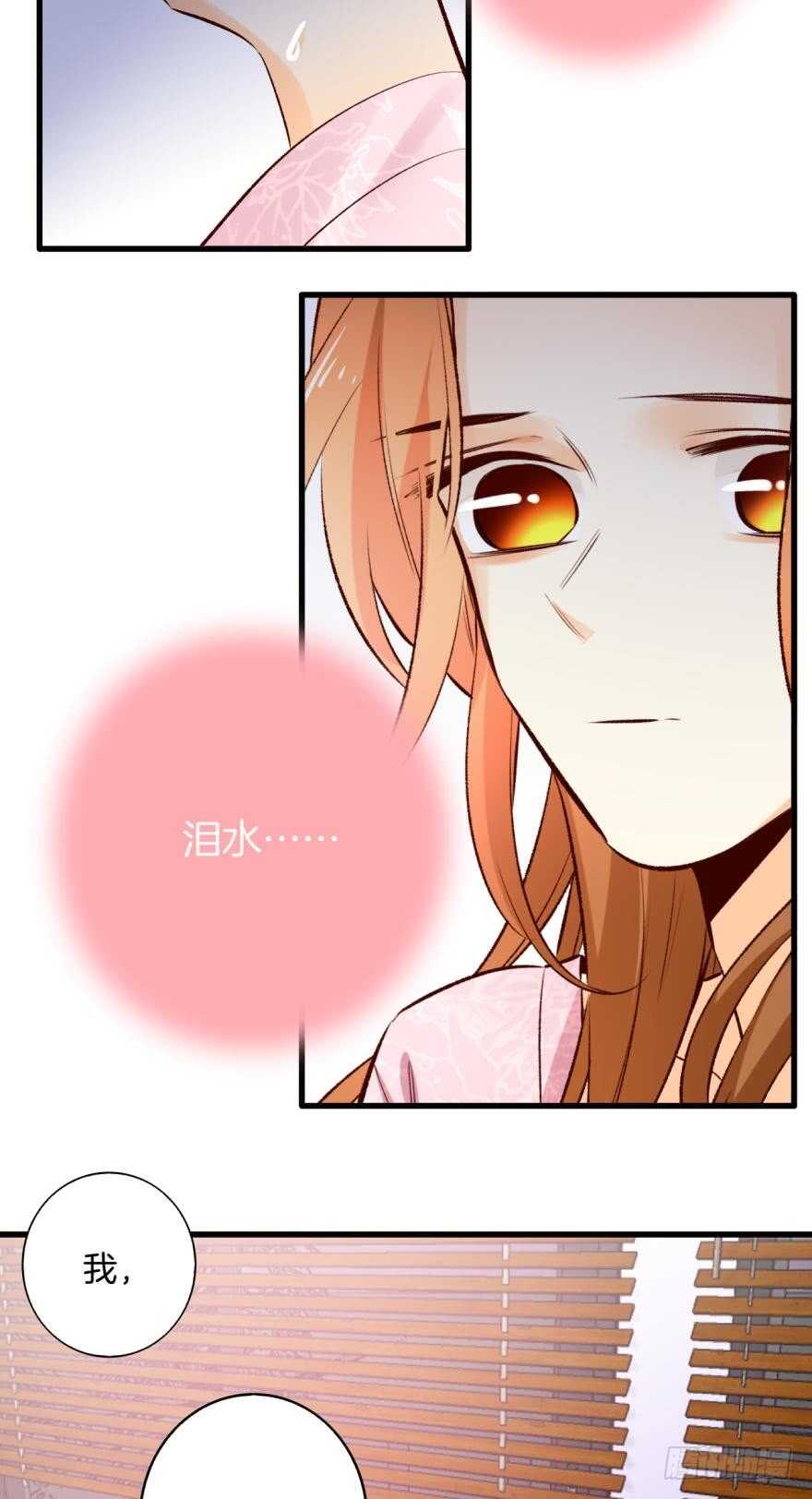 情兽不要啊！韩漫全集-99话： 你哭了？无删减无遮挡章节图片 