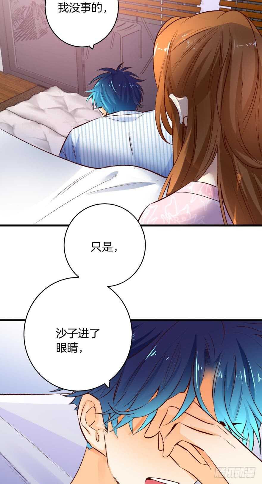 情兽不要啊！韩漫全集-99话： 你哭了？无删减无遮挡章节图片 