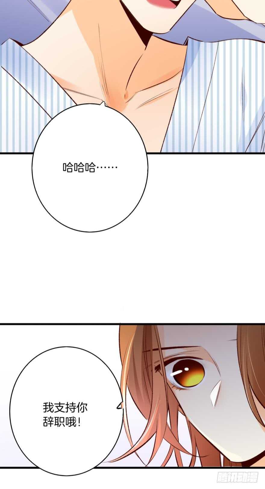 情兽不要啊！韩漫全集-99话： 你哭了？无删减无遮挡章节图片 