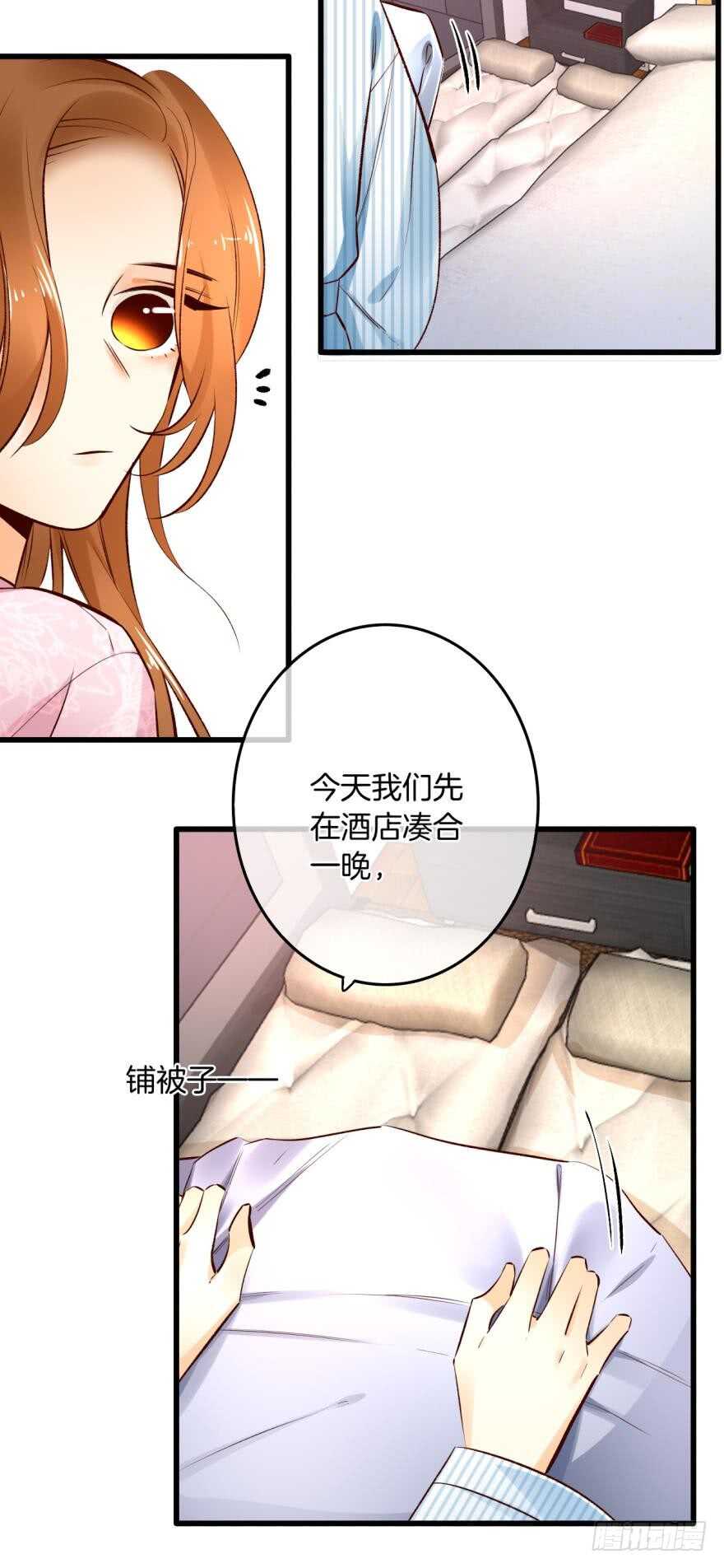 情兽不要啊！韩漫全集-99话： 你哭了？无删减无遮挡章节图片 