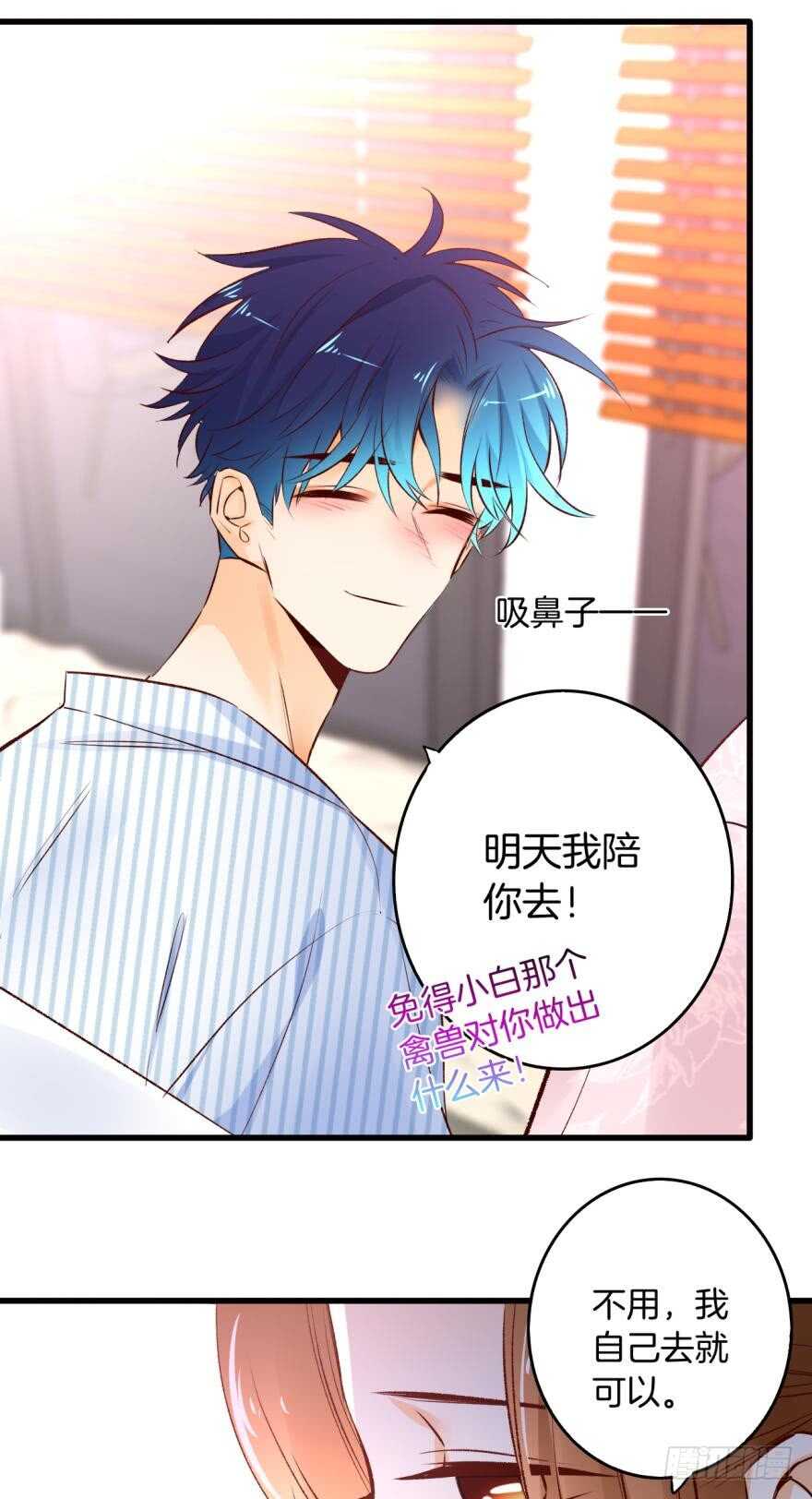 情兽不要啊！韩漫全集-99话： 你哭了？无删减无遮挡章节图片 