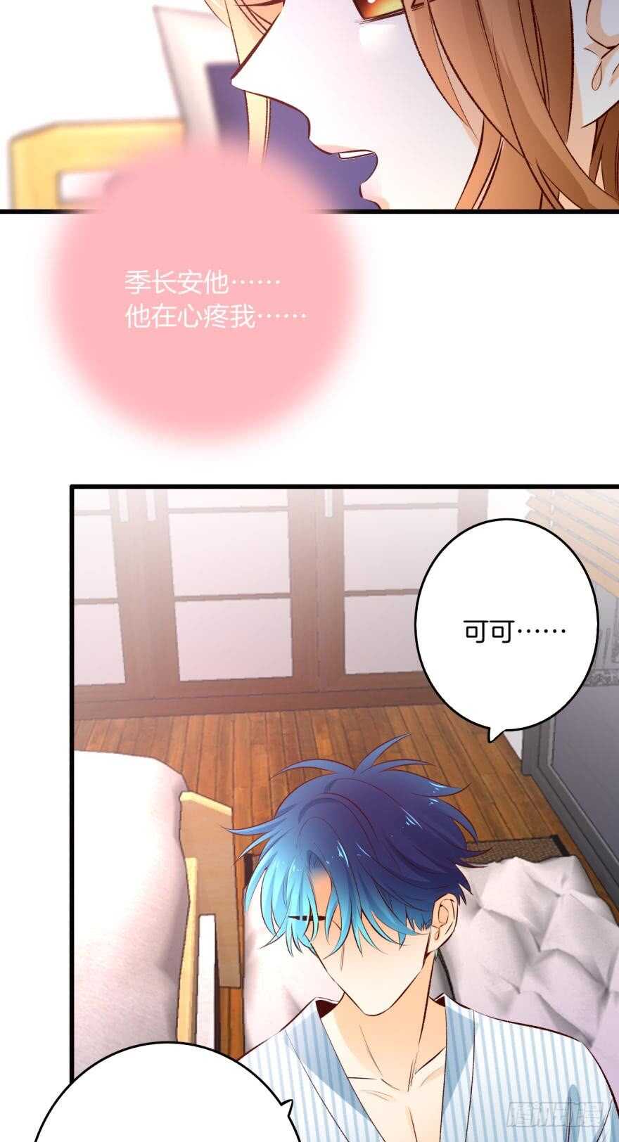 情兽不要啊！韩漫全集-99话： 你哭了？无删减无遮挡章节图片 