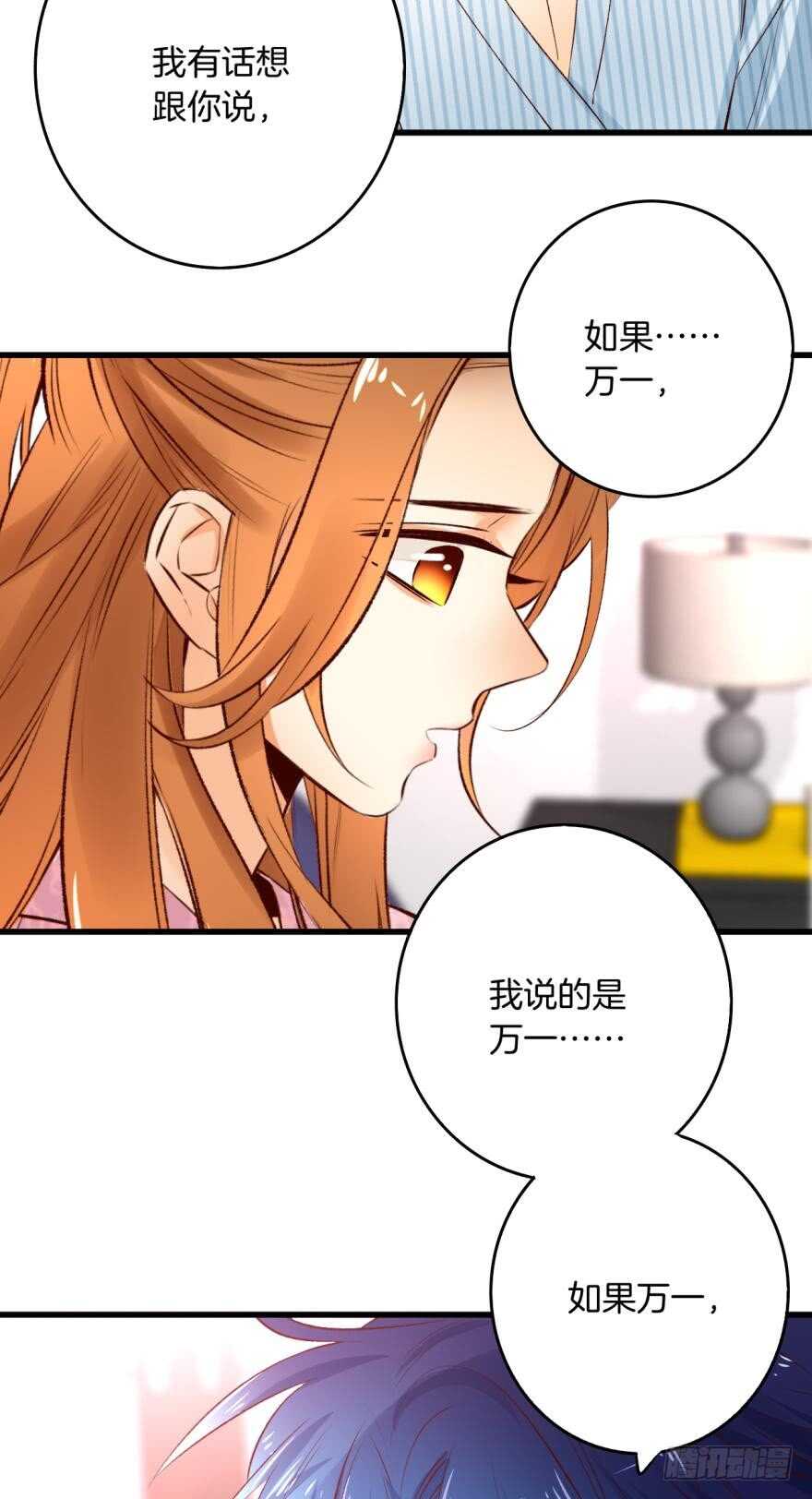 情兽不要啊！韩漫全集-99话： 你哭了？无删减无遮挡章节图片 