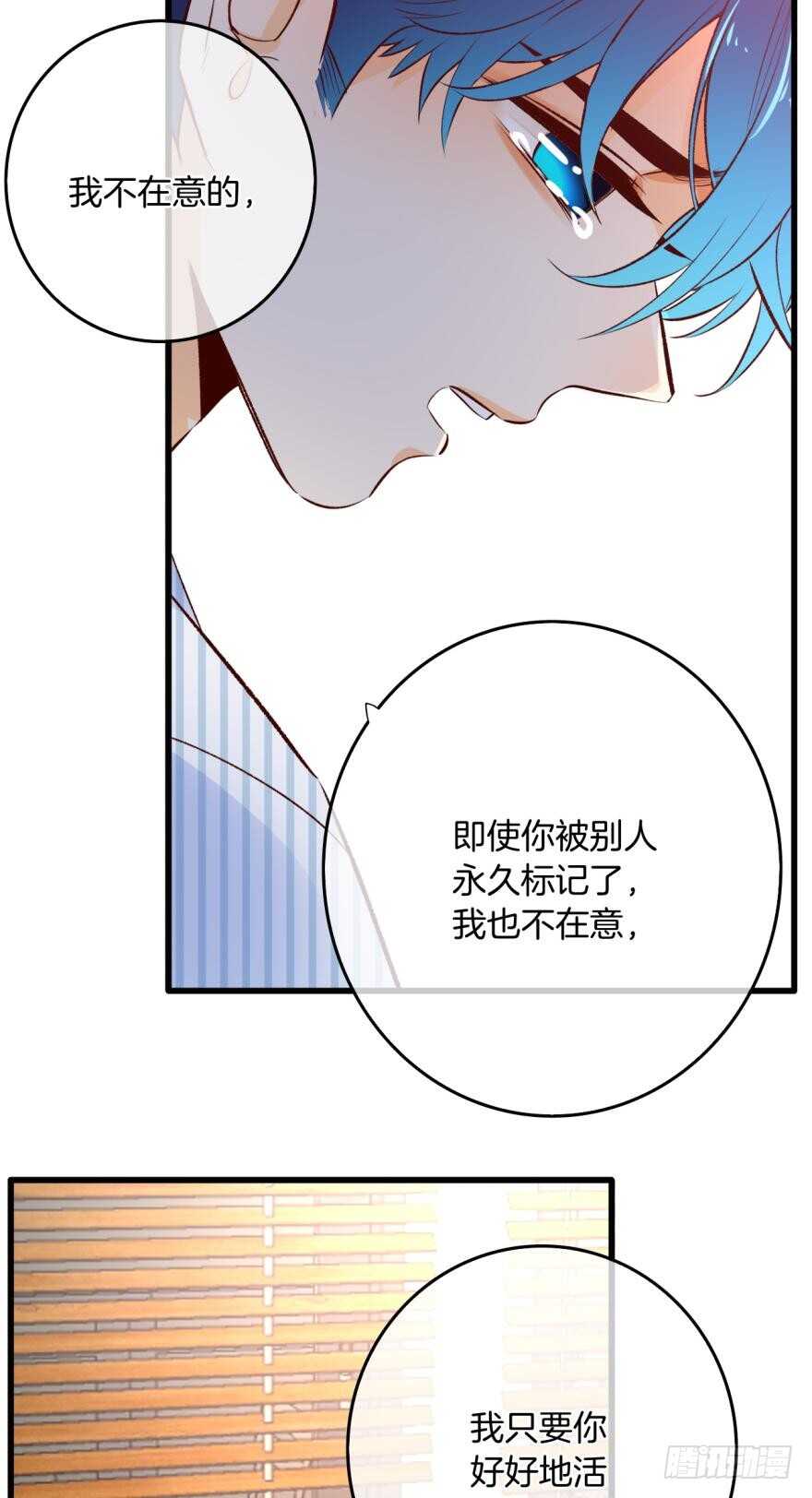 情兽不要啊！韩漫全集-99话： 你哭了？无删减无遮挡章节图片 