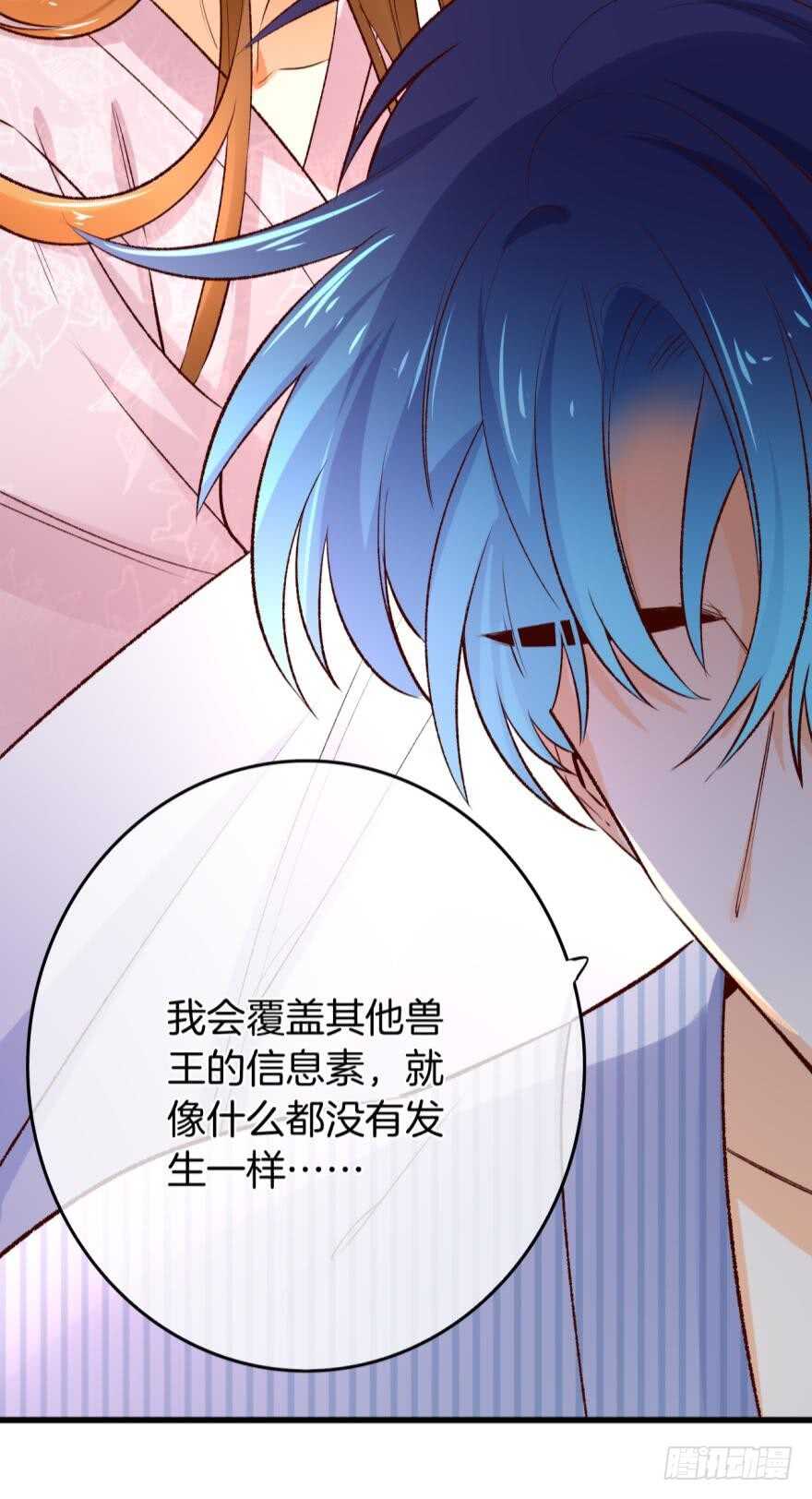 情兽不要啊！韩漫全集-99话： 你哭了？无删减无遮挡章节图片 