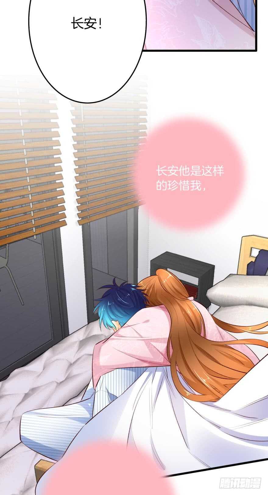 情兽不要啊！韩漫全集-99话： 你哭了？无删减无遮挡章节图片 