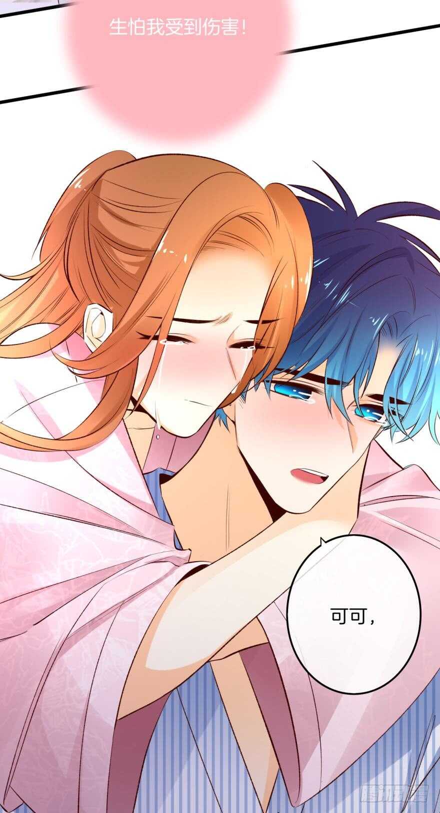 情兽不要啊！韩漫全集-99话： 你哭了？无删减无遮挡章节图片 