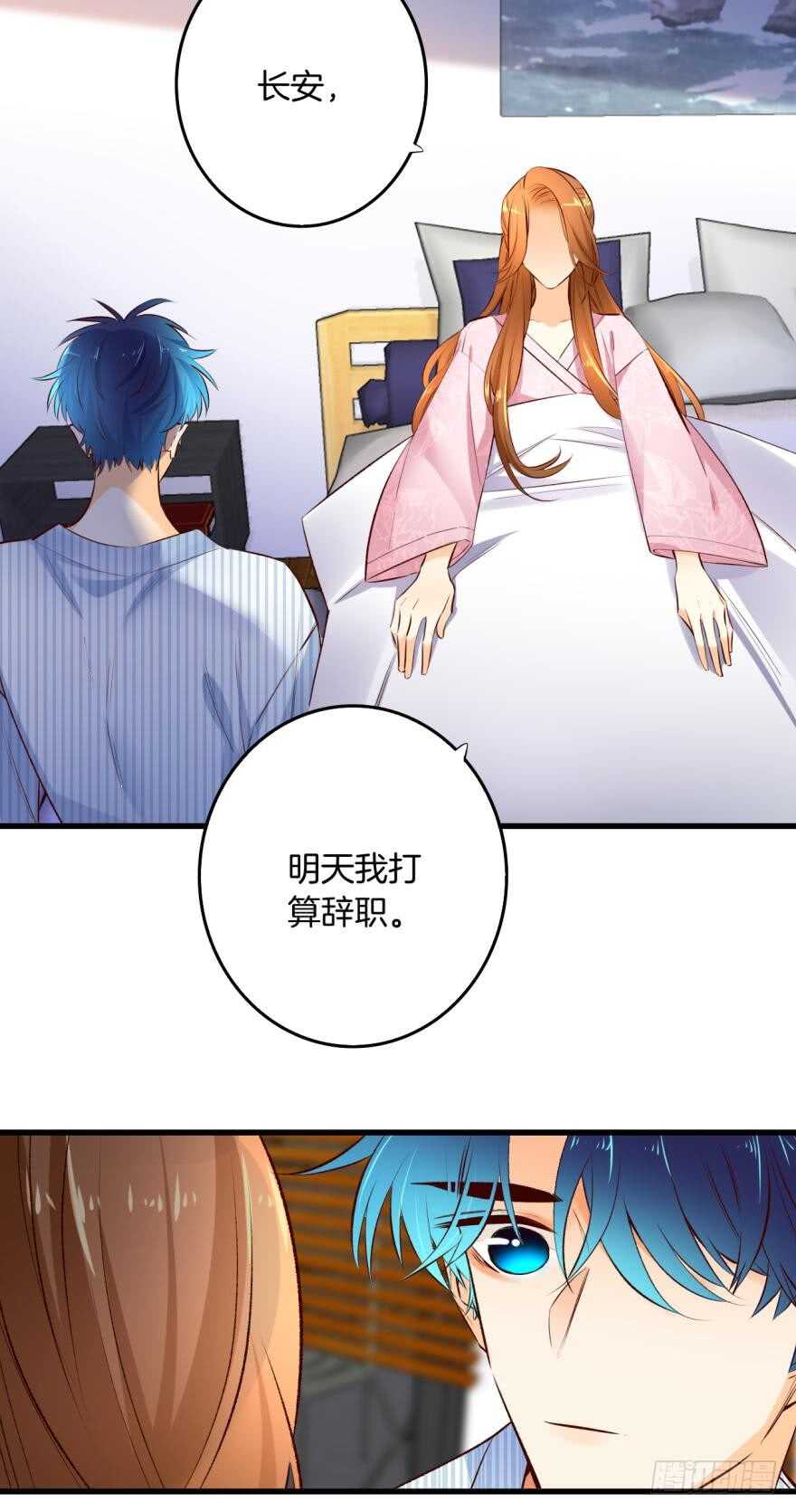 情兽不要啊！韩漫全集-99话： 你哭了？无删减无遮挡章节图片 