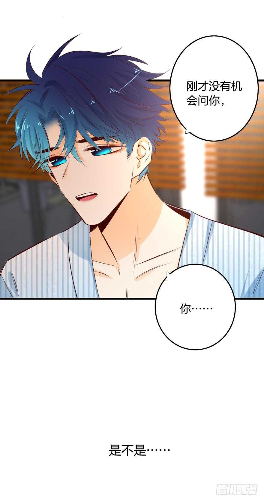 情兽不要啊！韩漫全集-99话： 你哭了？无删减无遮挡章节图片 