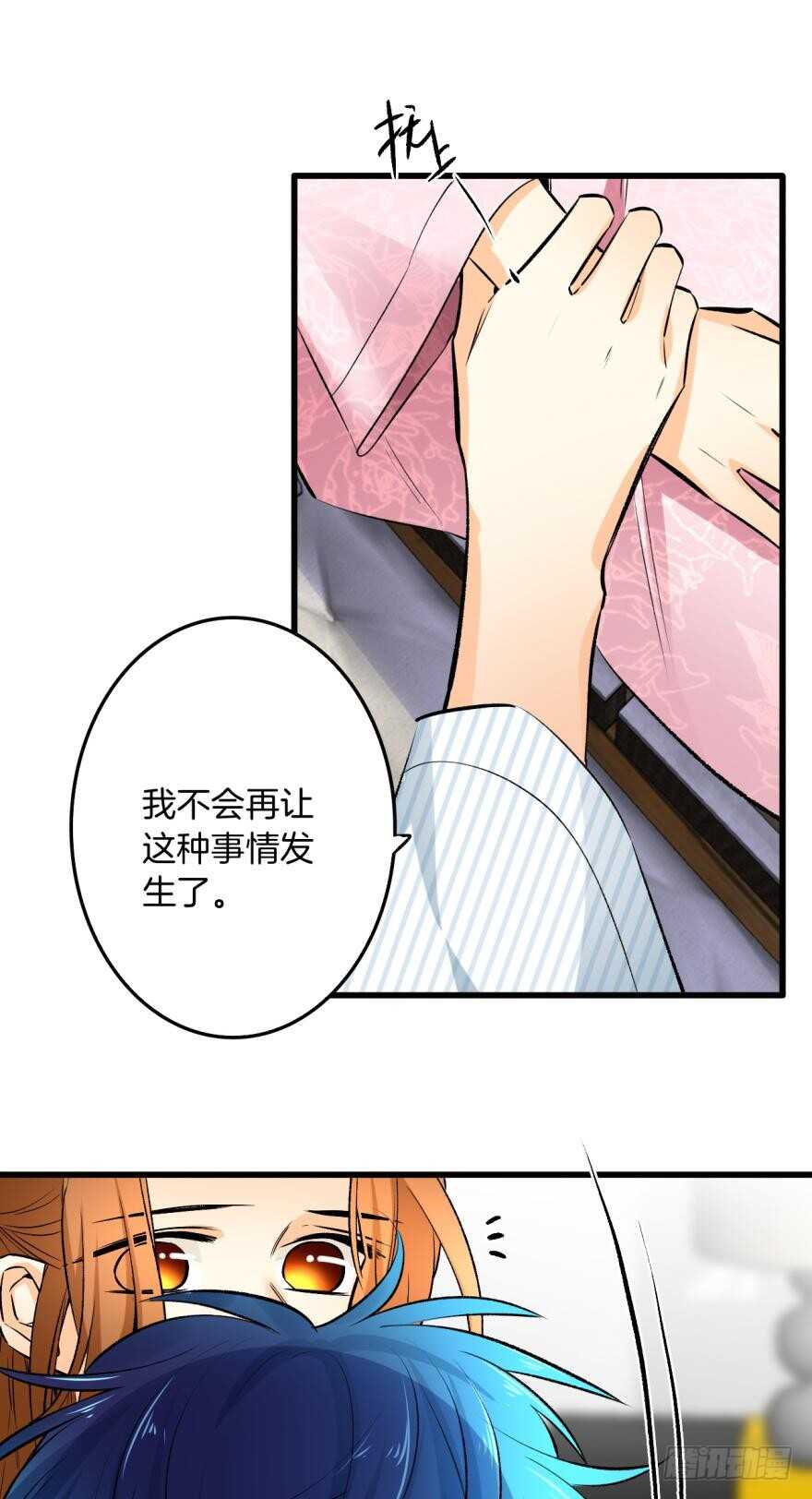 情兽不要啊！韩漫全集-99话： 你哭了？无删减无遮挡章节图片 
