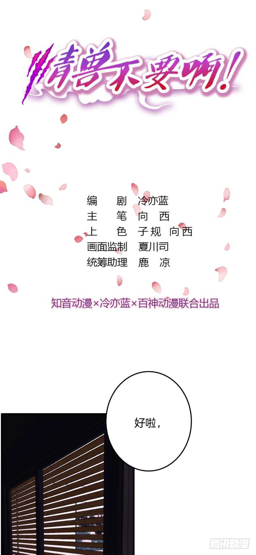 情兽不要啊！韩漫全集-100话：他一定很喜欢你无删减无遮挡章节图片 