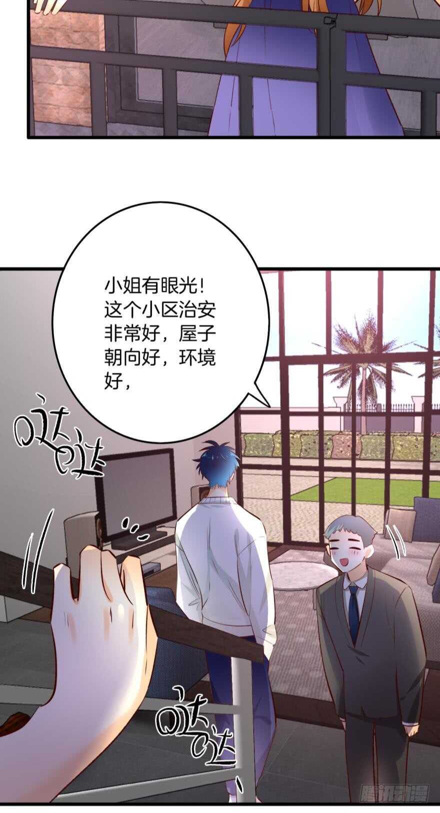 情兽不要啊！韩漫全集-100话：他一定很喜欢你无删减无遮挡章节图片 