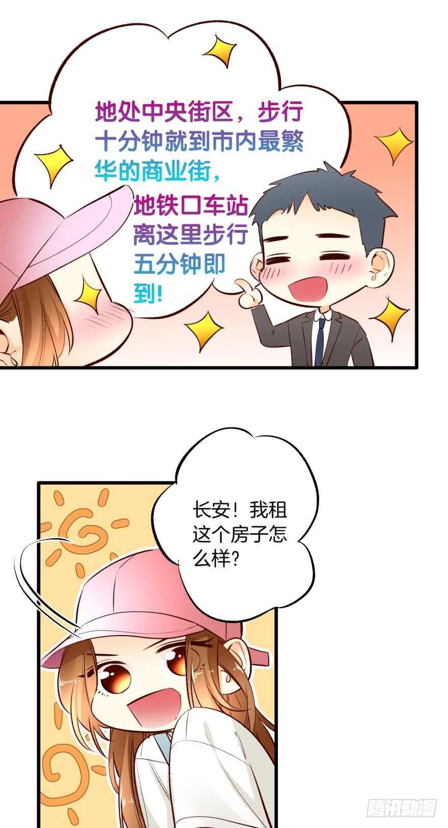 情兽不要啊！韩漫全集-100话：他一定很喜欢你无删减无遮挡章节图片 