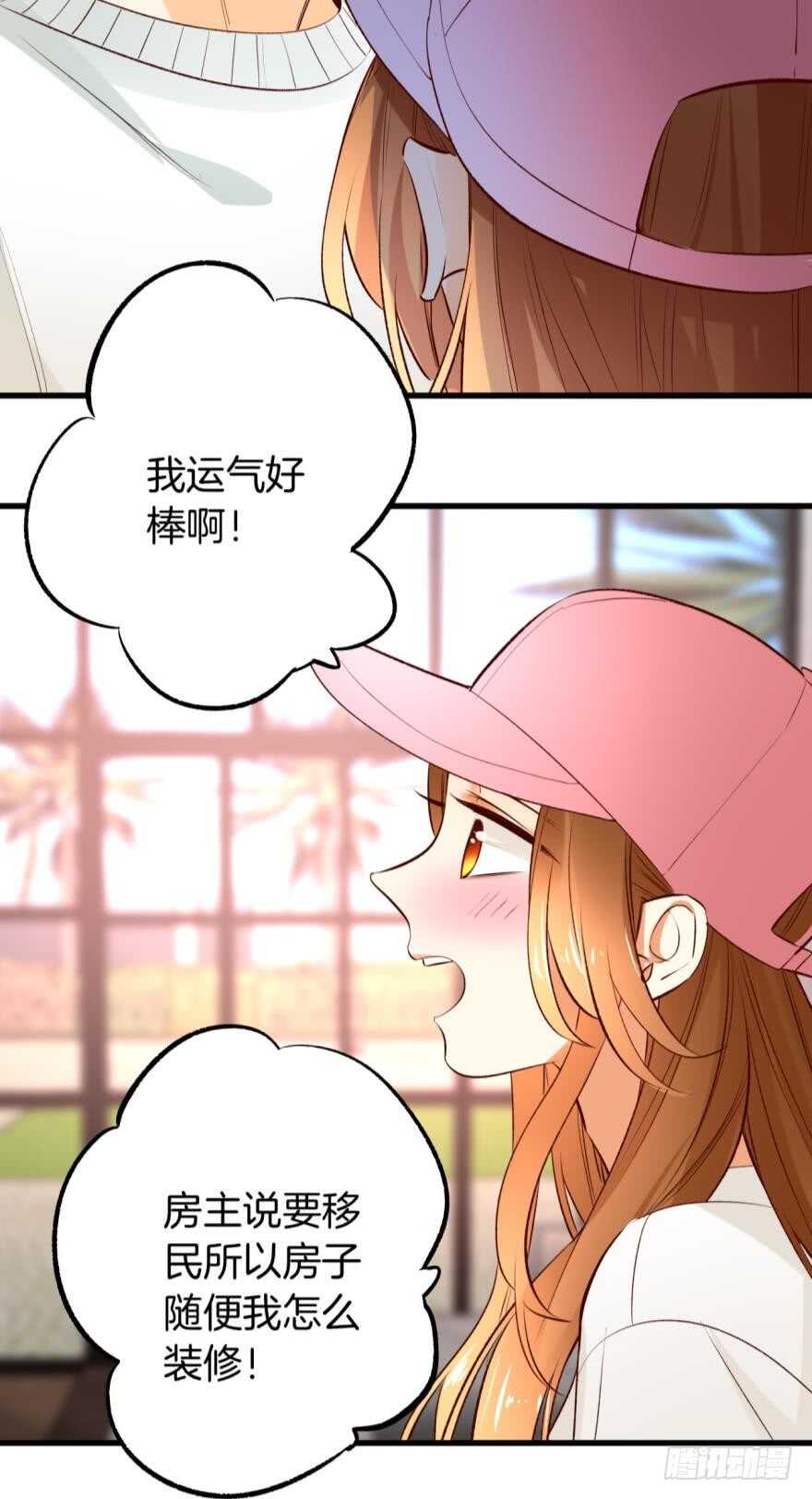 情兽不要啊！韩漫全集-100话：他一定很喜欢你无删减无遮挡章节图片 