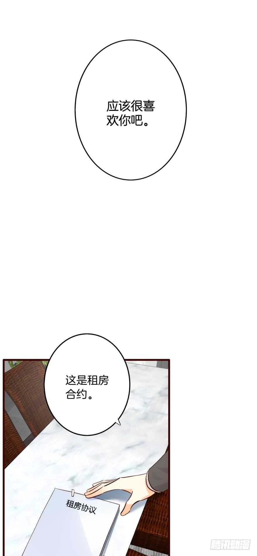 情兽不要啊！韩漫全集-100话：他一定很喜欢你无删减无遮挡章节图片 
