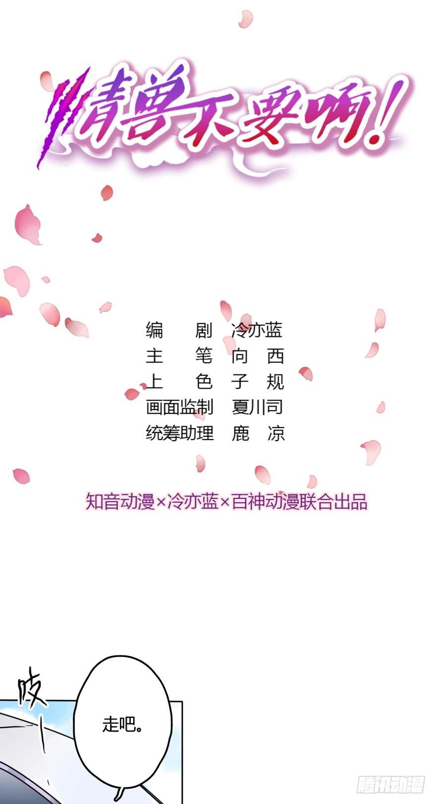 情兽不要啊！韩漫全集-九话：和同一个男人开了两次房？无删减无遮挡章节图片 