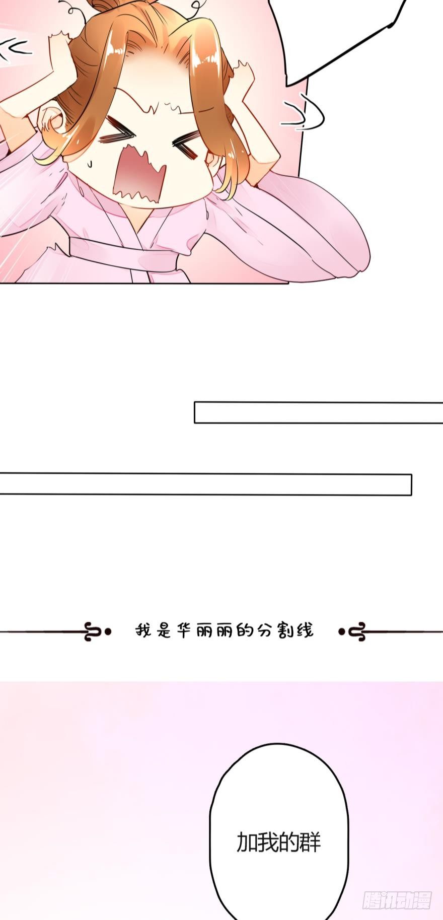 情兽不要啊！韩漫全集-九话：和同一个男人开了两次房？无删减无遮挡章节图片 