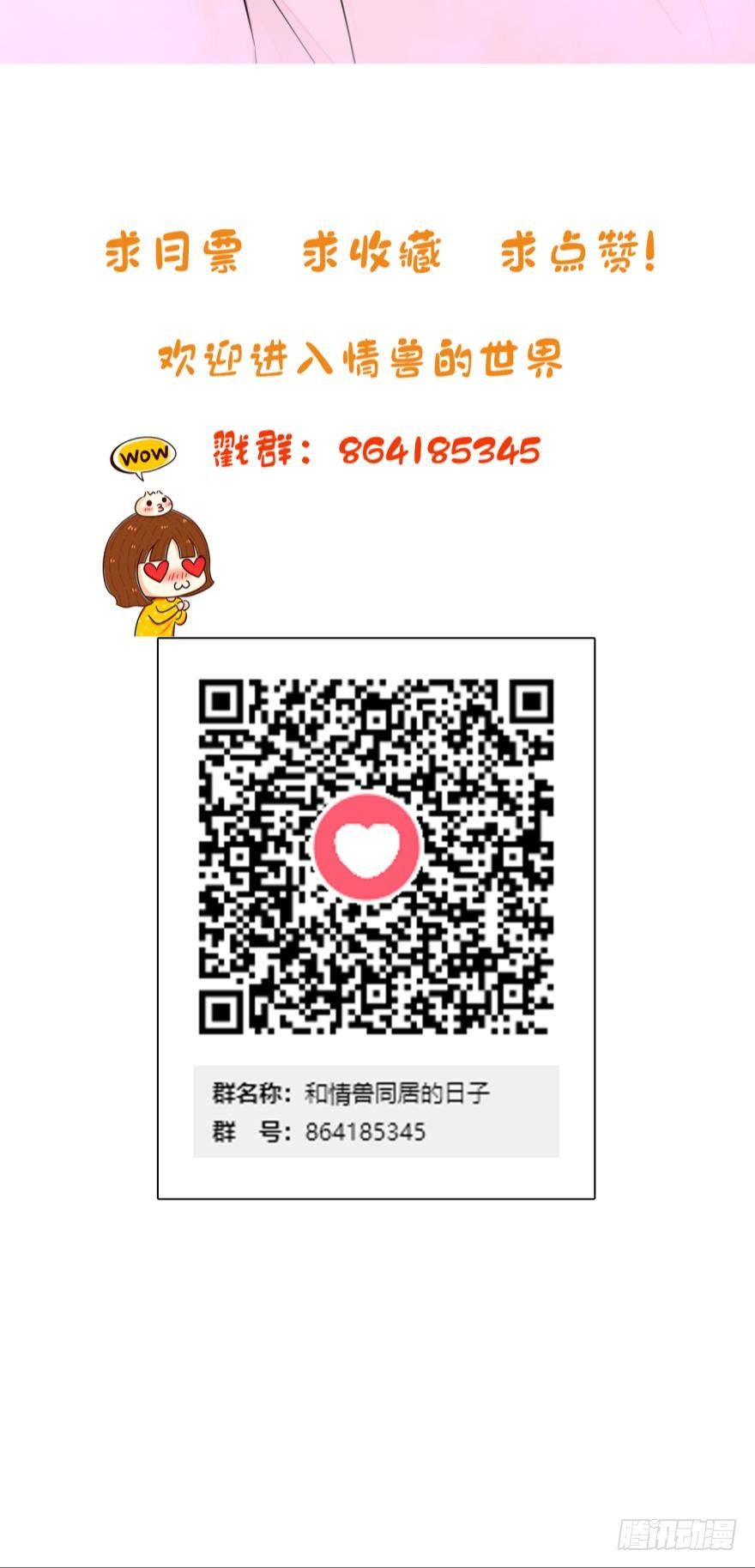 情兽不要啊！韩漫全集-九话：和同一个男人开了两次房？无删减无遮挡章节图片 