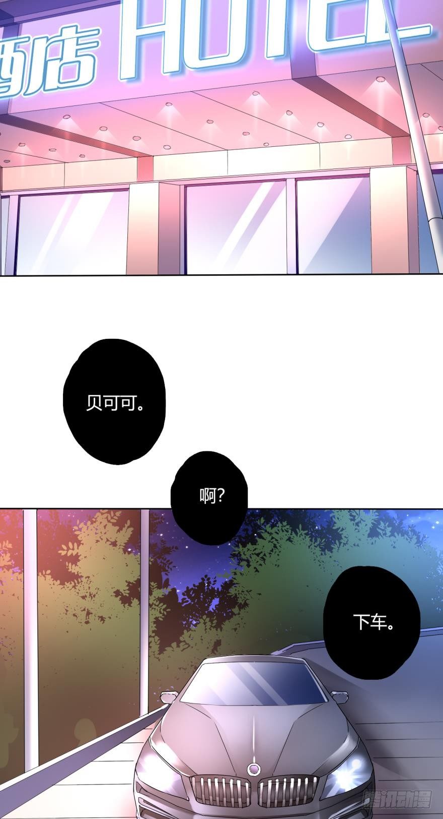情兽不要啊！韩漫全集-九话：和同一个男人开了两次房？无删减无遮挡章节图片 