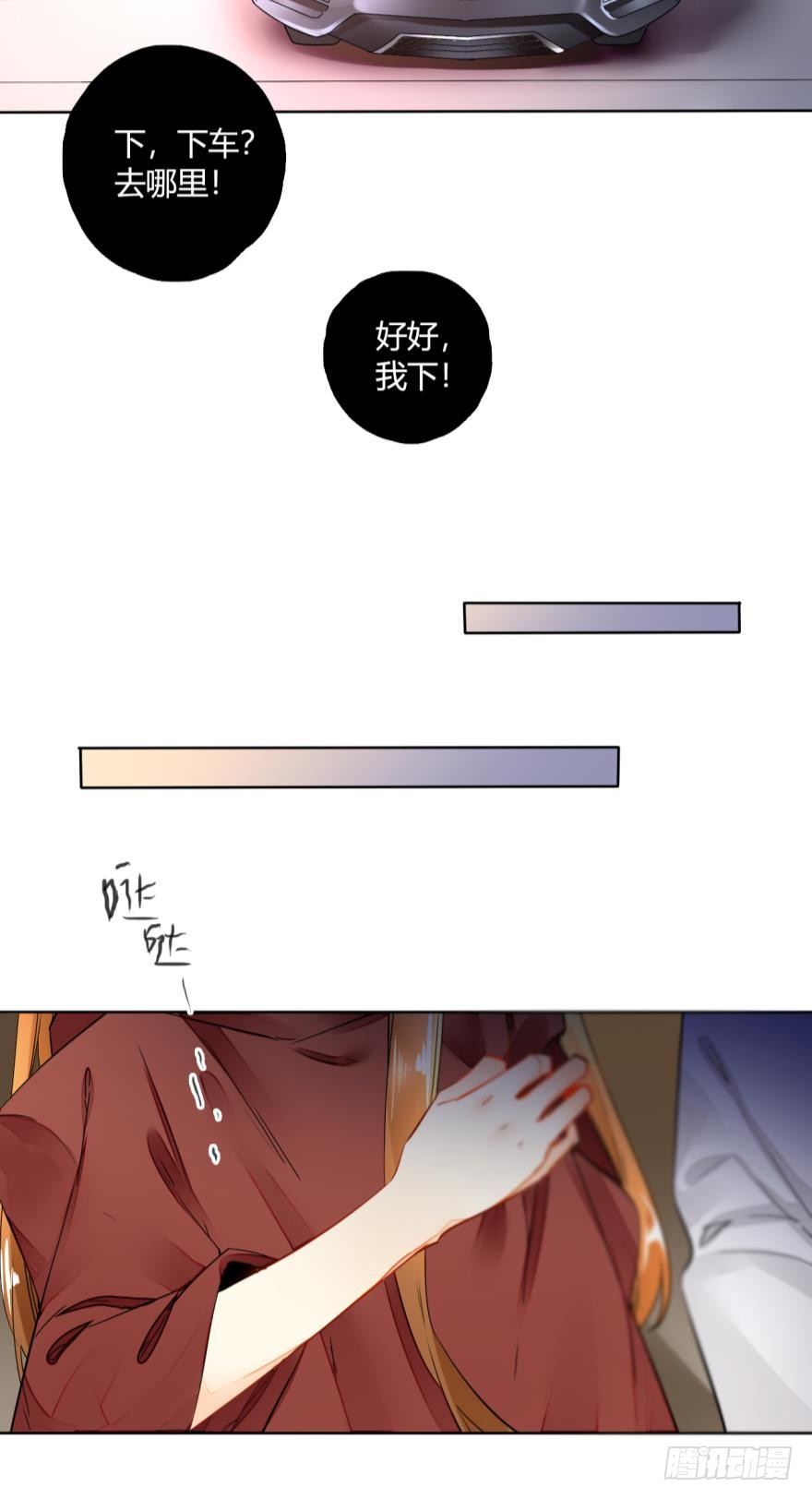 情兽不要啊！韩漫全集-九话：和同一个男人开了两次房？无删减无遮挡章节图片 