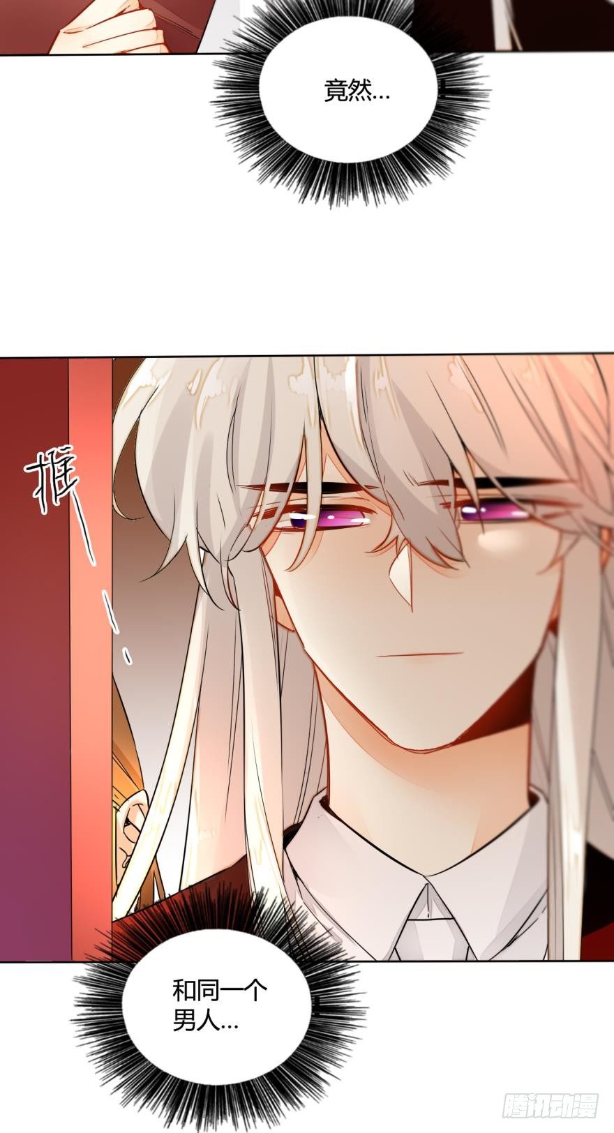 情兽不要啊！韩漫全集-九话：和同一个男人开了两次房？无删减无遮挡章节图片 