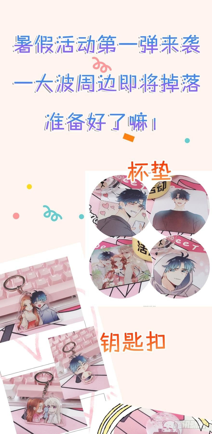 情兽不要啊！韩漫全集-福袋活动无删减无遮挡章节图片 