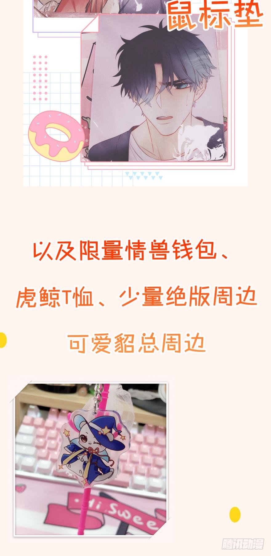 情兽不要啊！韩漫全集-福袋活动无删减无遮挡章节图片 