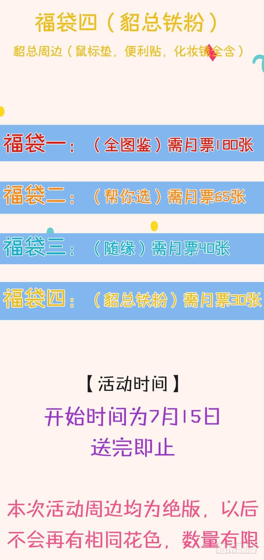 情兽不要啊！韩漫全集-福袋活动无删减无遮挡章节图片 