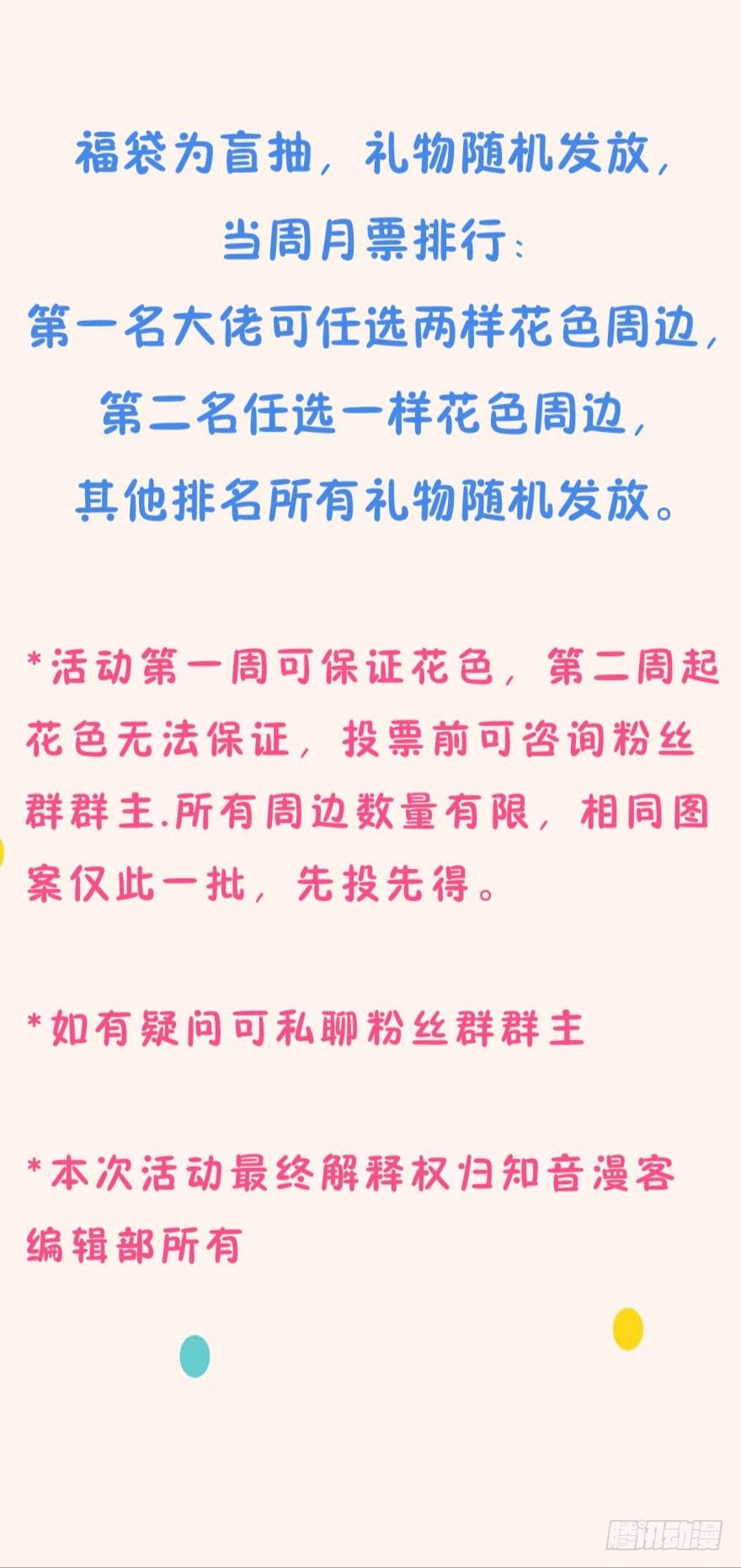 情兽不要啊！韩漫全集-福袋活动无删减无遮挡章节图片 