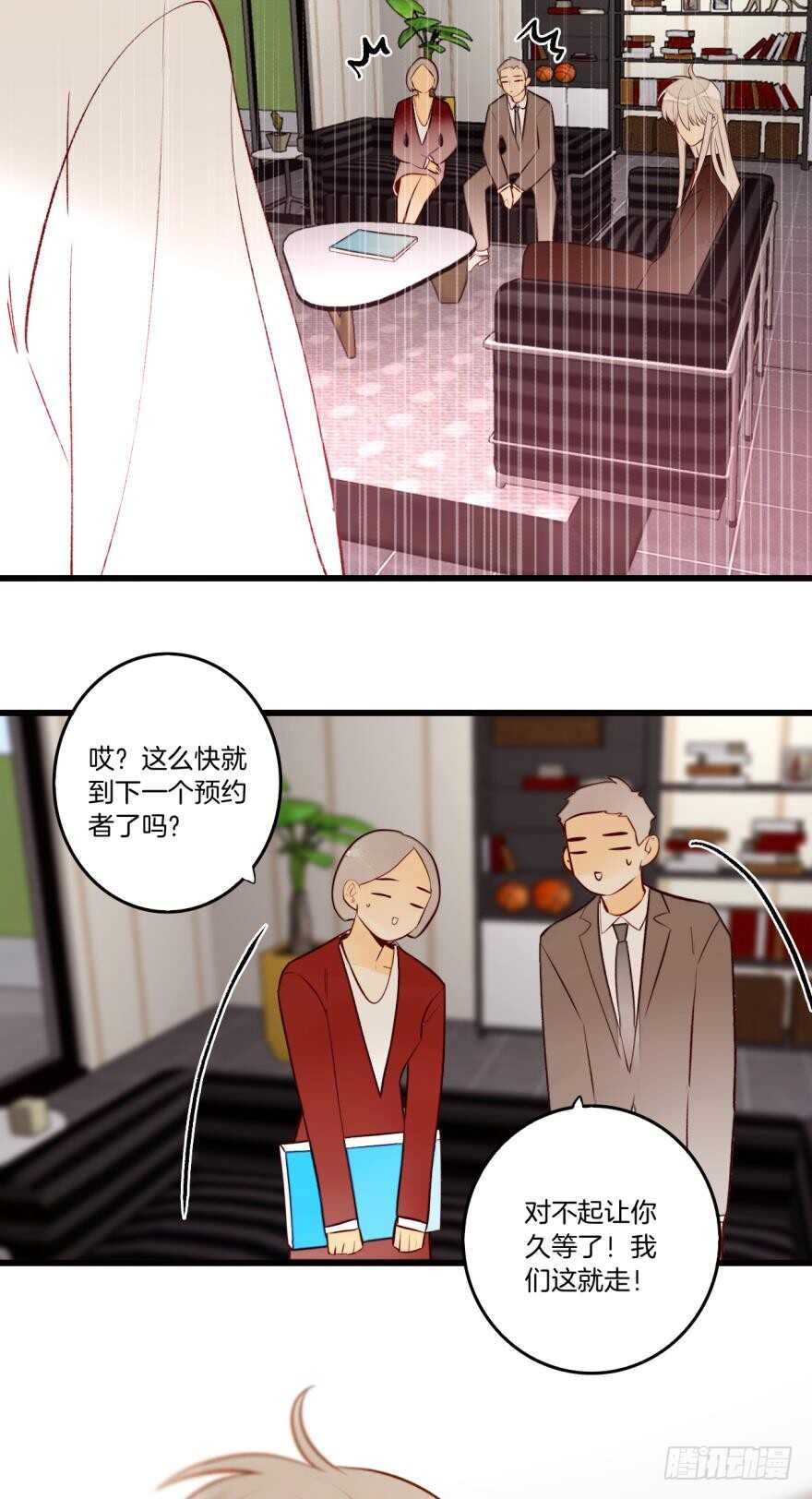 情兽不要啊！韩漫全集-101话：杀了我吧无删减无遮挡章节图片 