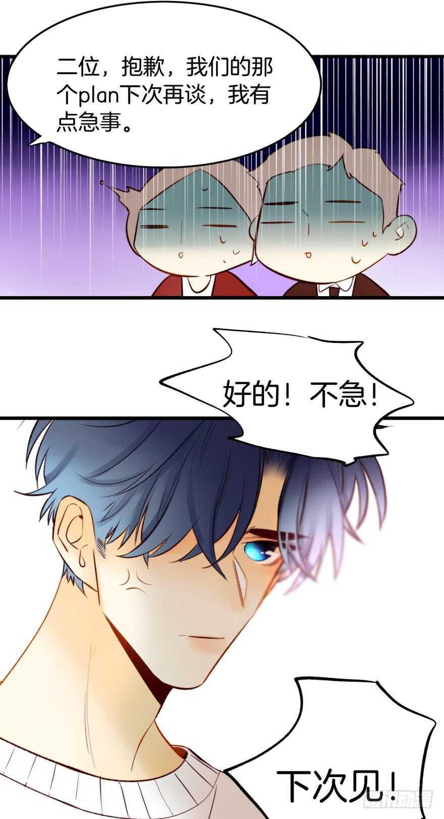 情兽不要啊！韩漫全集-101话：杀了我吧无删减无遮挡章节图片 