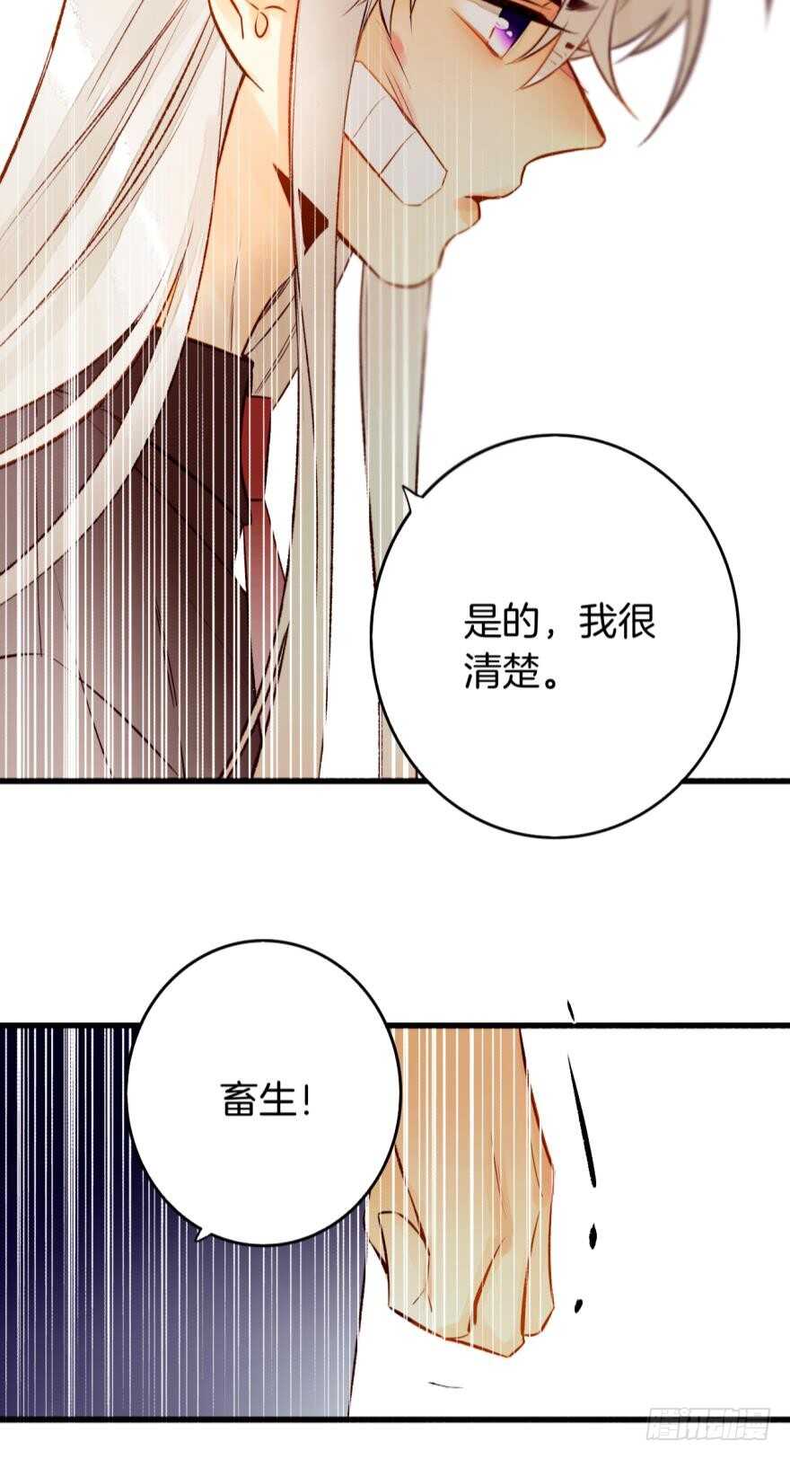 情兽不要啊！韩漫全集-101话：杀了我吧无删减无遮挡章节图片 
