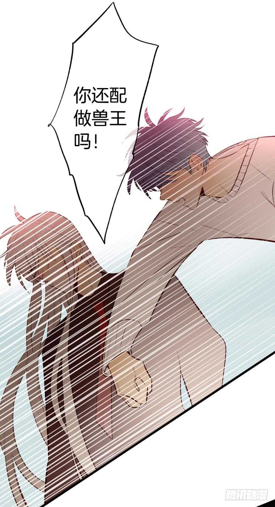 情兽不要啊！韩漫全集-101话：杀了我吧无删减无遮挡章节图片 