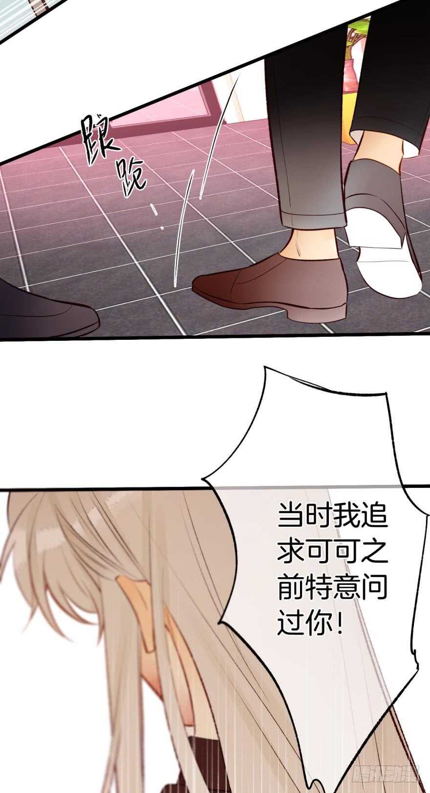 情兽不要啊！韩漫全集-101话：杀了我吧无删减无遮挡章节图片 