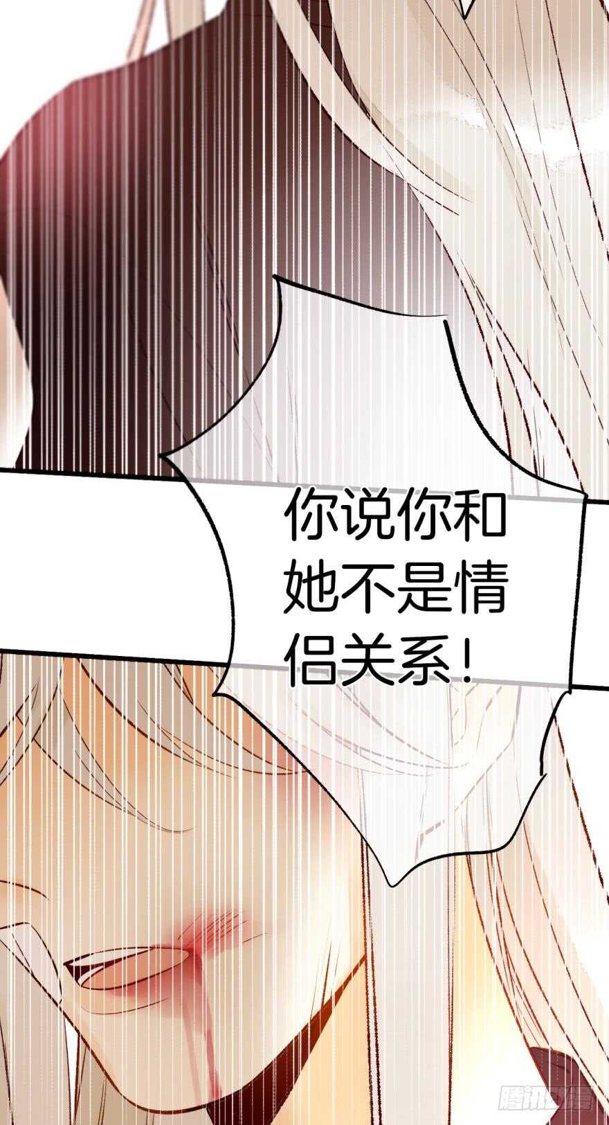 情兽不要啊！韩漫全集-101话：杀了我吧无删减无遮挡章节图片 