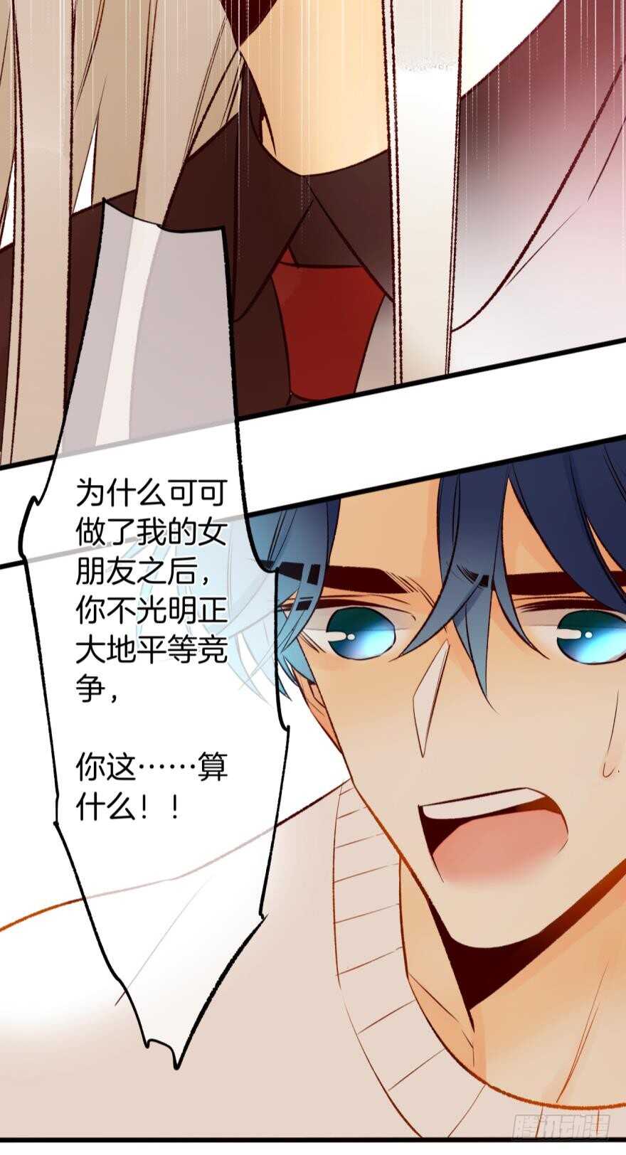情兽不要啊！韩漫全集-101话：杀了我吧无删减无遮挡章节图片 