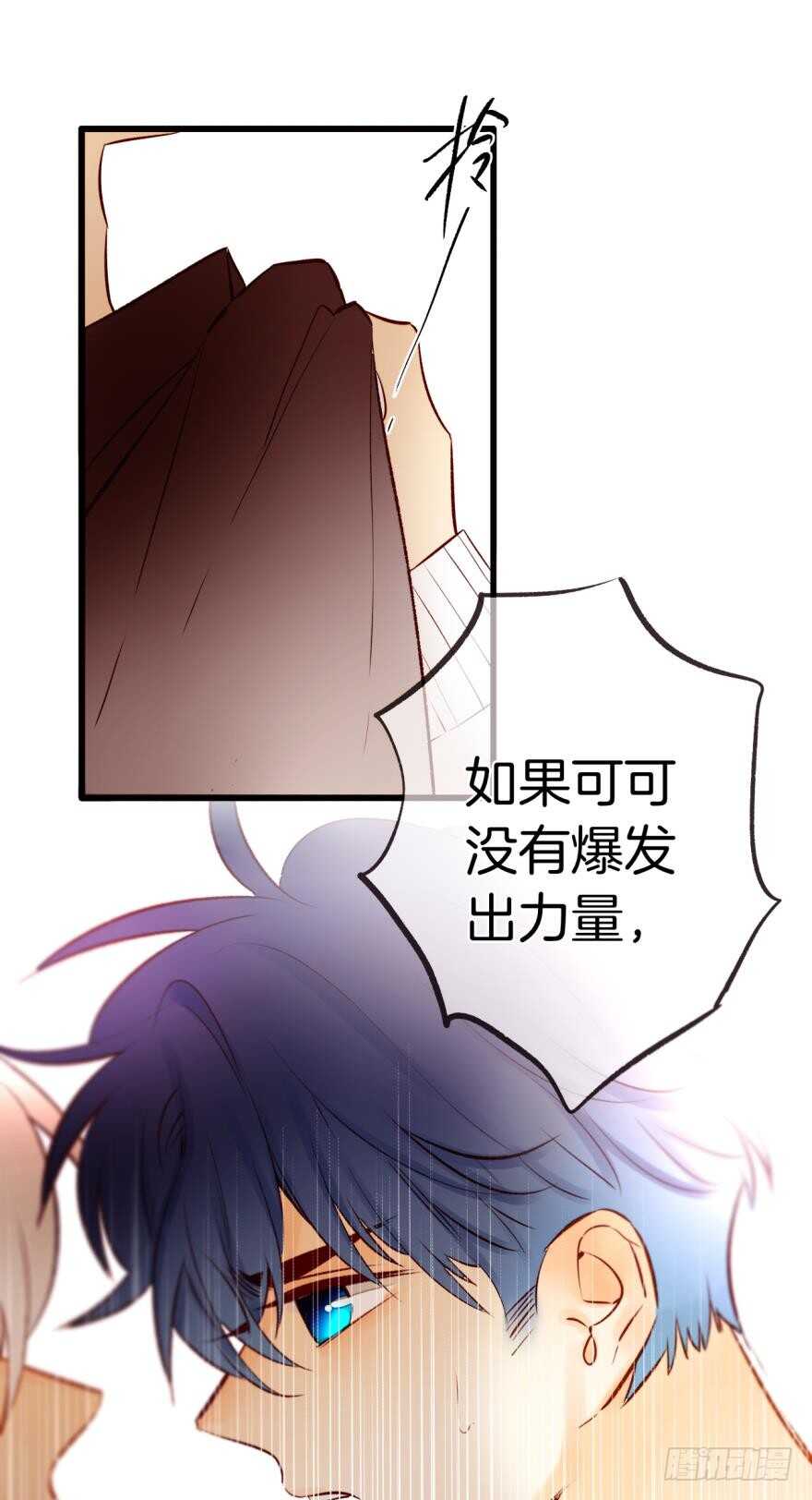 情兽不要啊！韩漫全集-101话：杀了我吧无删减无遮挡章节图片 