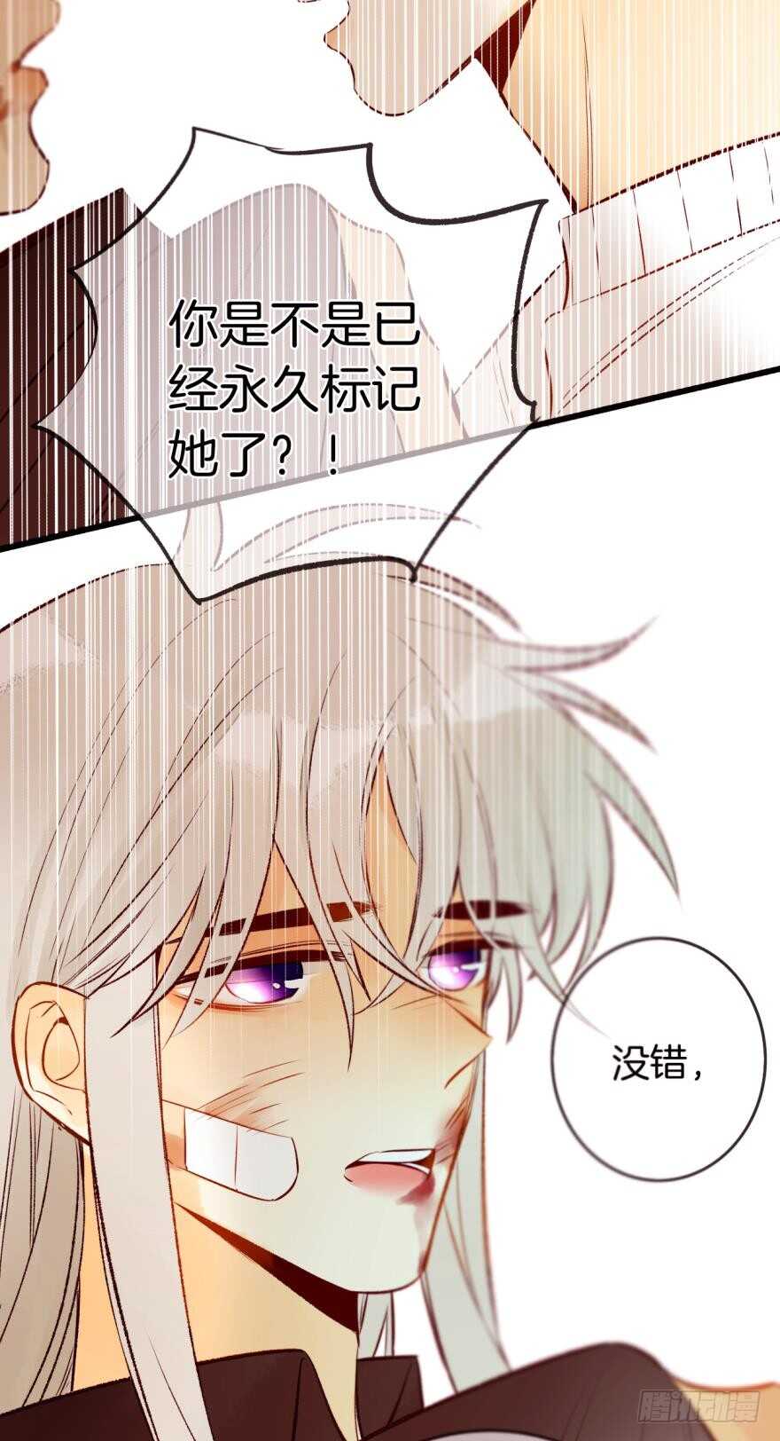 情兽不要啊！韩漫全集-101话：杀了我吧无删减无遮挡章节图片 