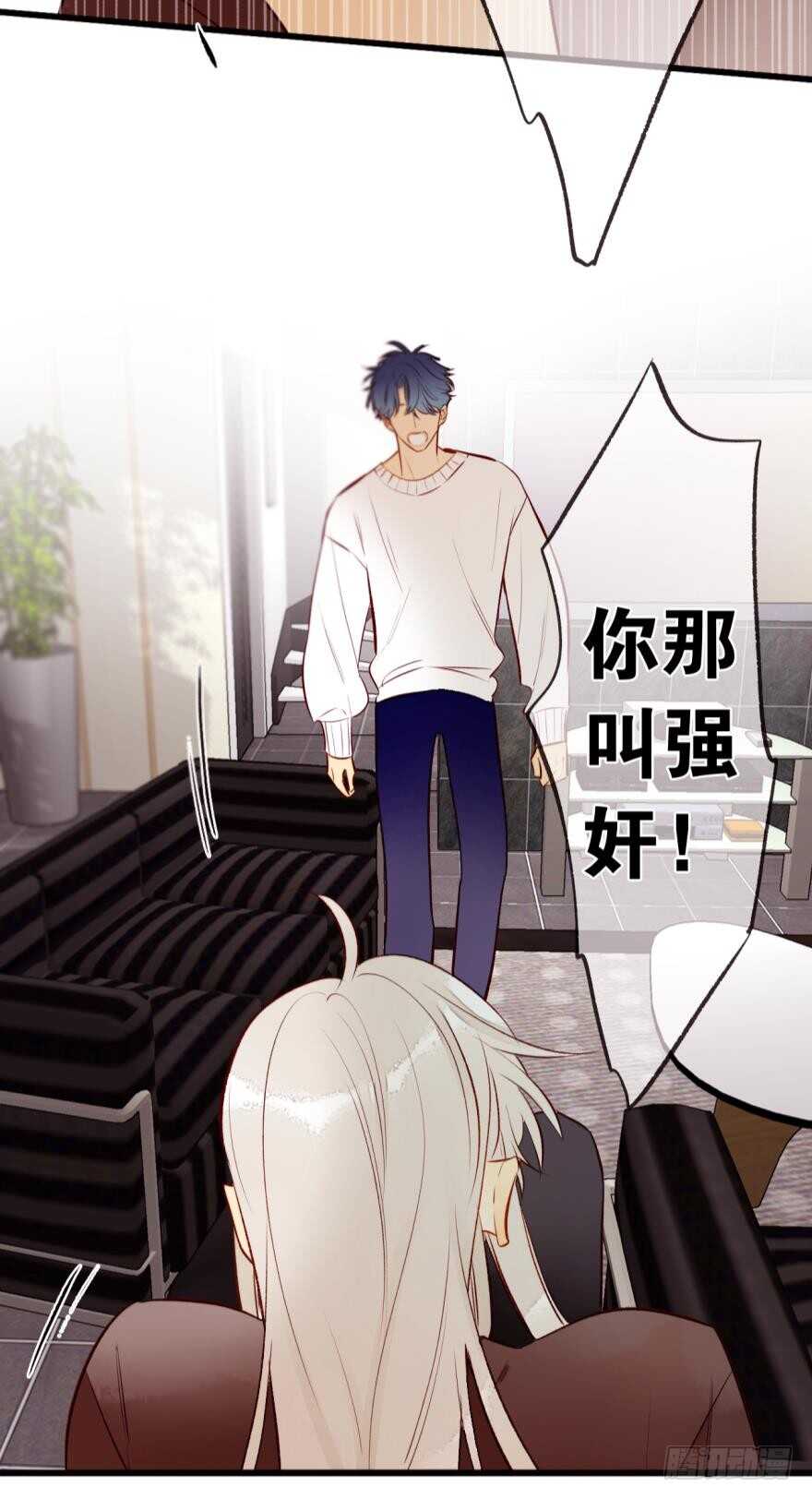 情兽不要啊！韩漫全集-101话：杀了我吧无删减无遮挡章节图片 