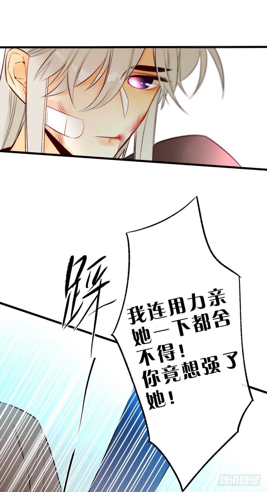 情兽不要啊！韩漫全集-101话：杀了我吧无删减无遮挡章节图片 