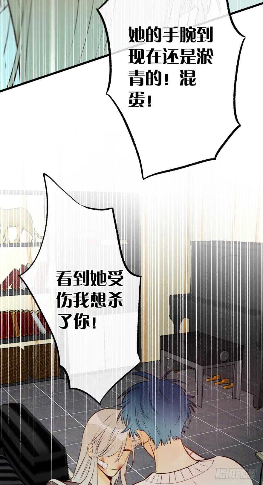 情兽不要啊！韩漫全集-101话：杀了我吧无删减无遮挡章节图片 