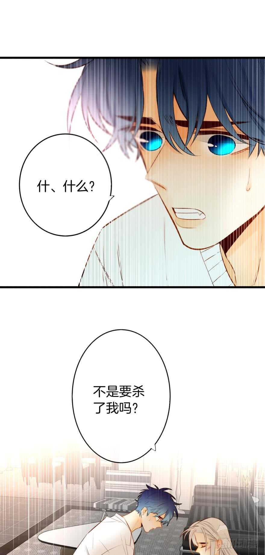 情兽不要啊！韩漫全集-101话：杀了我吧无删减无遮挡章节图片 