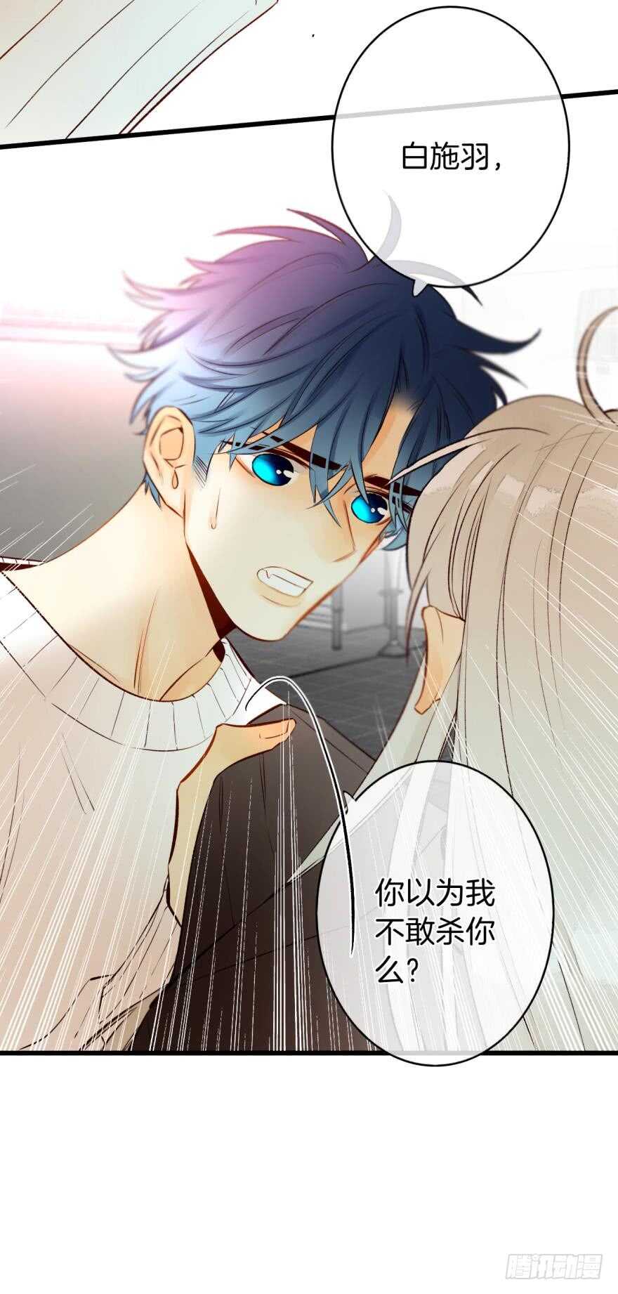 情兽不要啊！韩漫全集-101话：杀了我吧无删减无遮挡章节图片 
