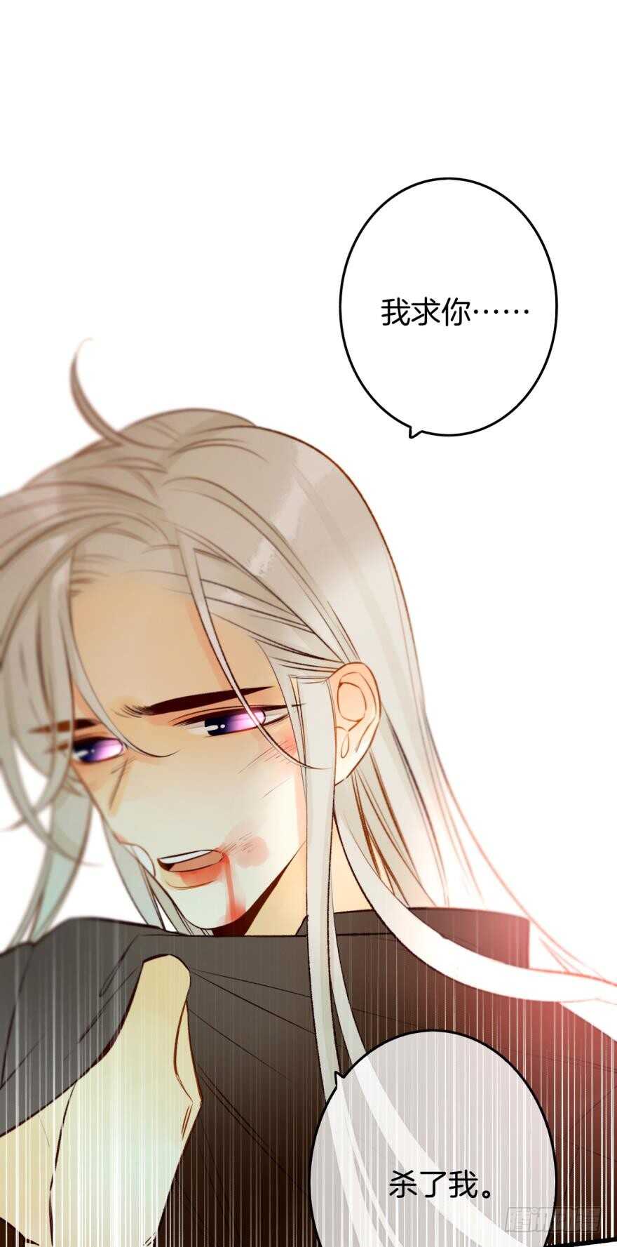 情兽不要啊！韩漫全集-101话：杀了我吧无删减无遮挡章节图片 
