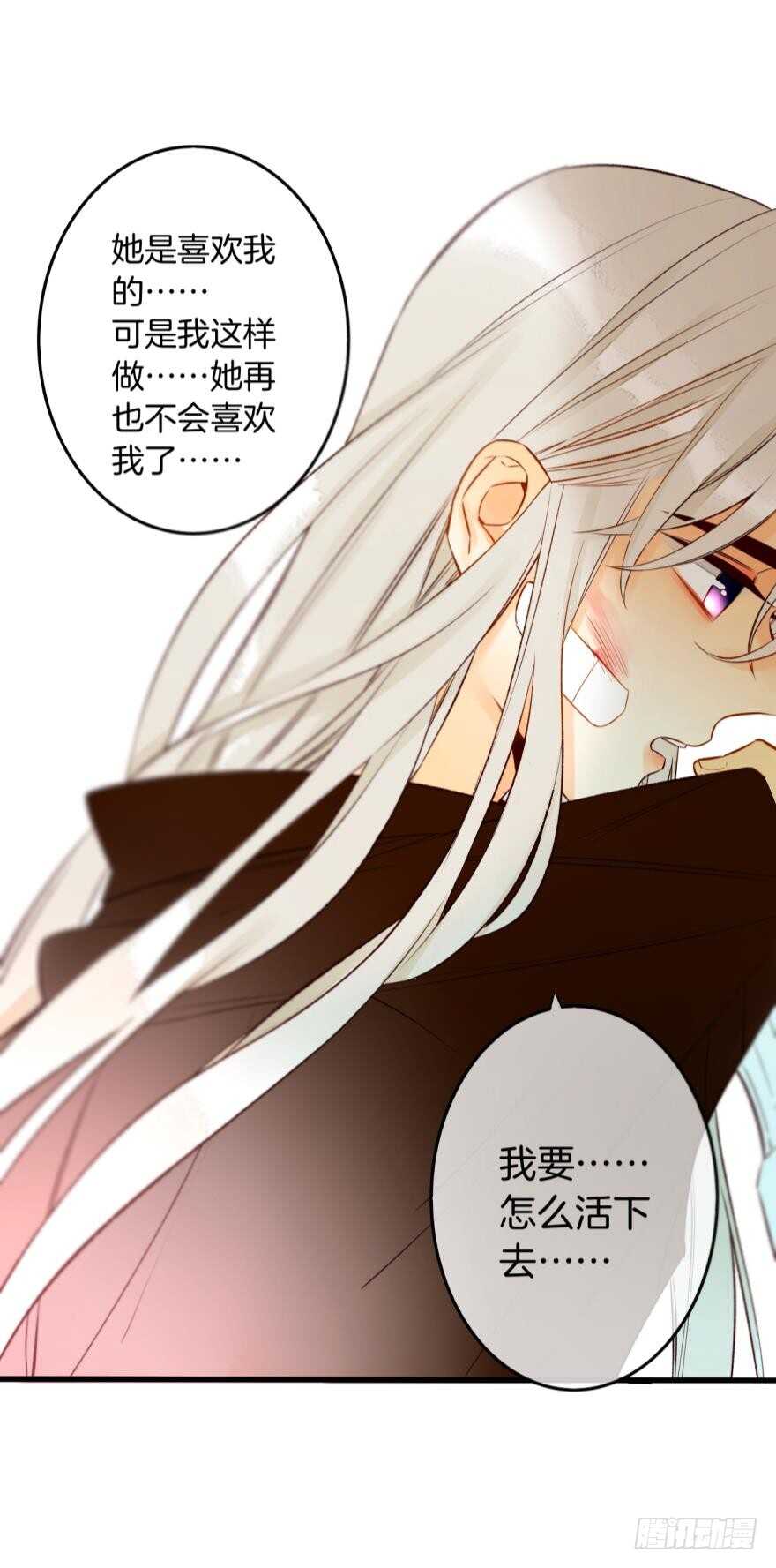 情兽不要啊！韩漫全集-101话：杀了我吧无删减无遮挡章节图片 