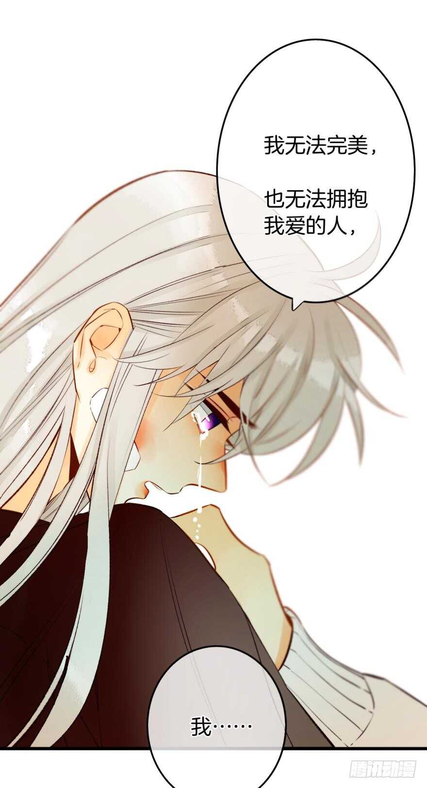 情兽不要啊！韩漫全集-101话：杀了我吧无删减无遮挡章节图片 