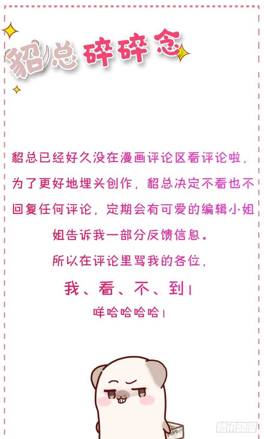 情兽不要啊！韩漫全集-101话：杀了我吧无删减无遮挡章节图片 